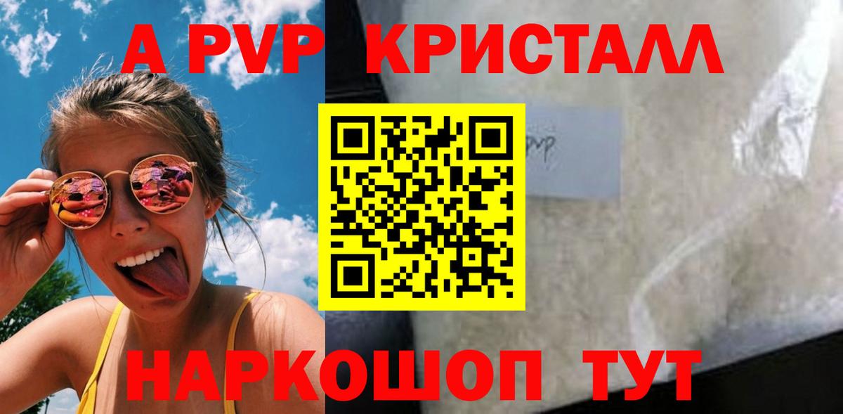 А ПВП Соль Владивосток