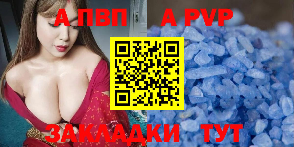 Альфа ПВП СК  Alfa_PVP Crystall  Вход с VPN  Alpha-PVP мука  Владивосток 