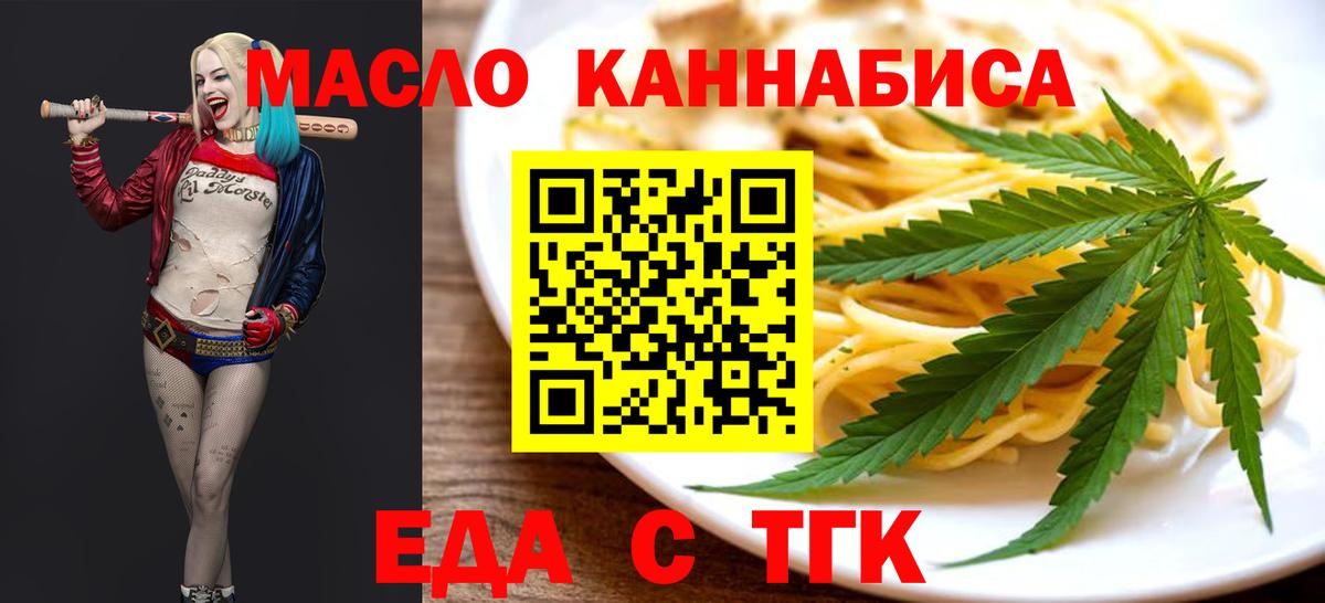 Canna-Cookies конопля  Вход с VPN  Владивосток 