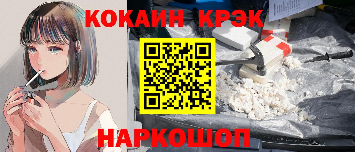 Кокаин Перу Владивосток