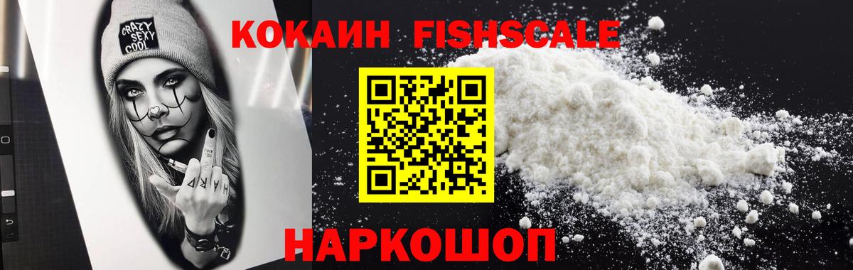 Cocaine  Кокаин Боливия  Владивосток  Вход с VPN  COCAIN Боливия 