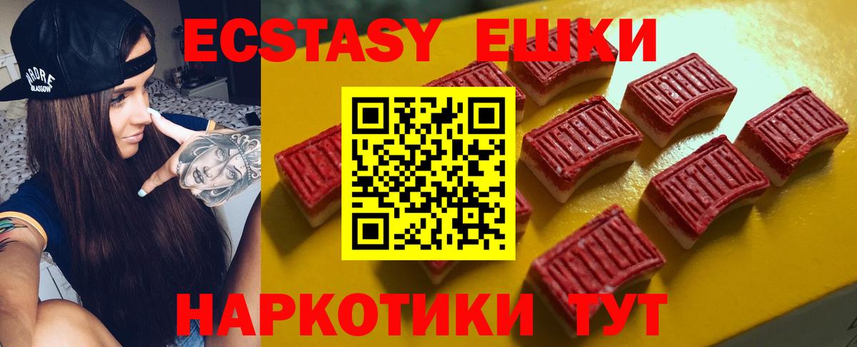 Владивосток  Ecstasy Дубай  Вход с VPN  Экстази  ЭКСТАЗИ круглые 