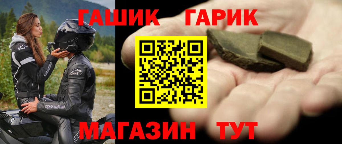 ГАШИШ Изолятор Владивосток