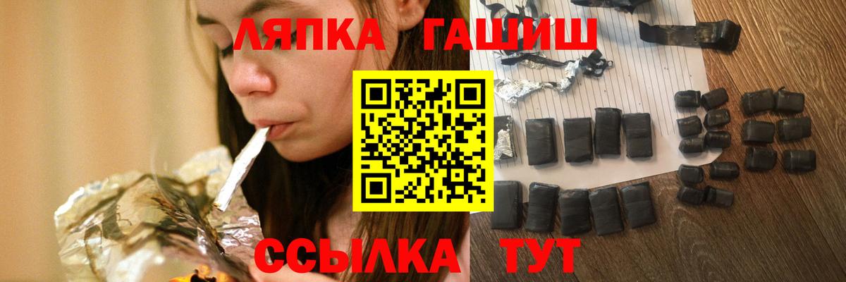 Владивосток  ГАШИШ  Вход с VPN  Гашиш индика сатива 
