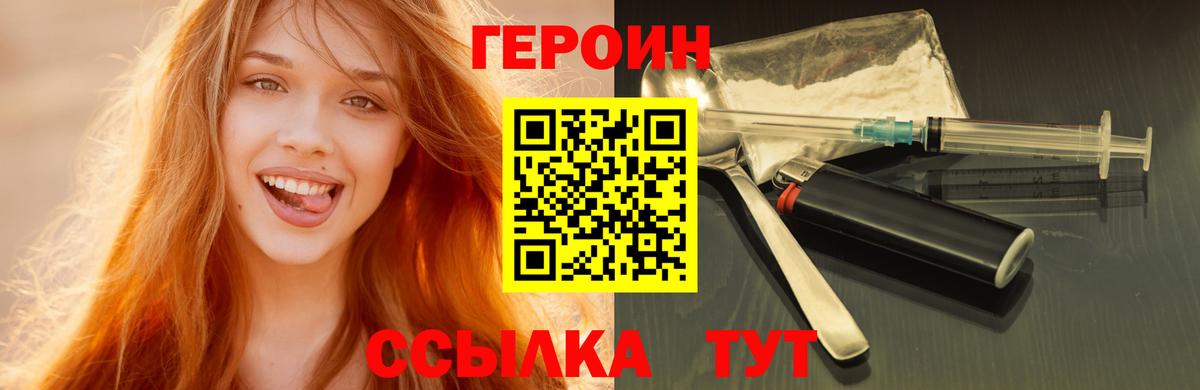 Владивосток  ГЕРОИН Афган  Вход с VPN 