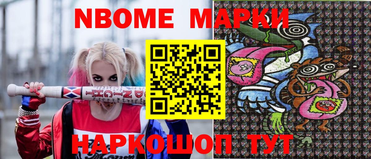 Наркотические марки 1,5мг Владивосток